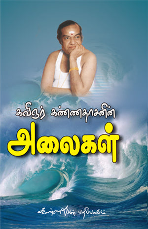Cover of Alaigal