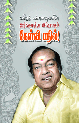 Cover of Arthamulla Indhu Matham Kelvi Pathil