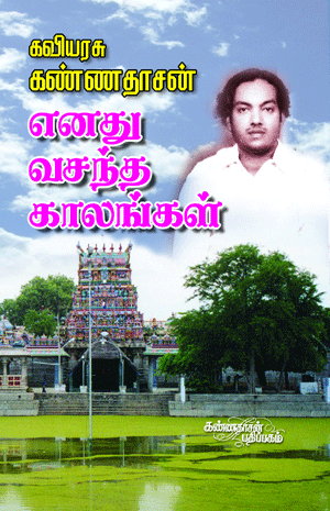 Cover of Enathu Vasantha Kaalangal