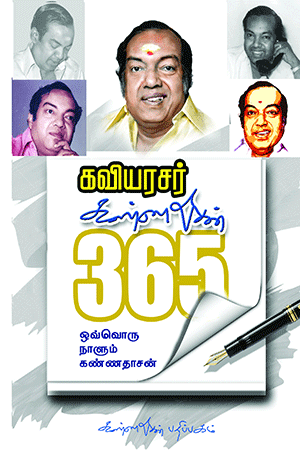 Cover of Kannadhasan 365