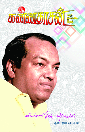 Cover of Kannadhasan Monthly Magazine June 1973