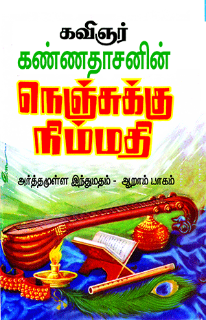 Cover of Kannadhasanin Arthamulla Indhu Madham – 6 (Nenjukku Nimmathi)