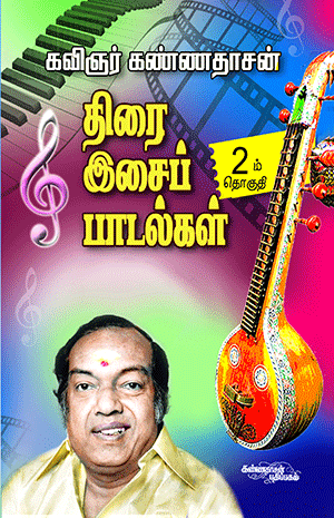 Cover of Kannadhasanin Thirai Isai Paadalgal - 2