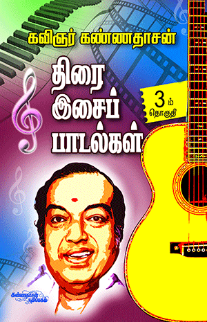 Cover of Kannadhasanin Thirai Isai Paadalgal - 3