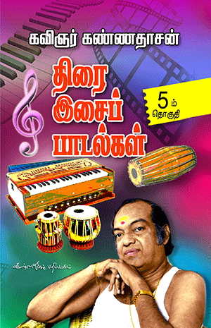 Cover of Kannadhasanin Thirai Isai Paadalgal - 5