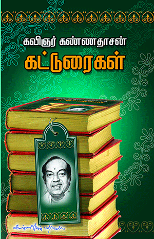 Cover of Katturaigal