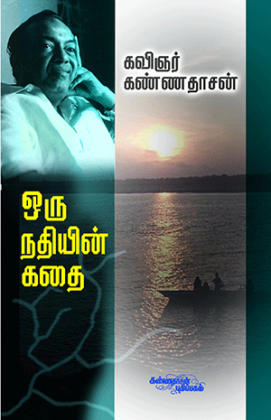 Cover of Oru Nathiyin Kathai