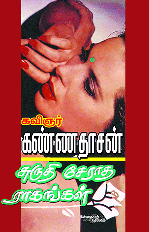 Cover of Sruthi Seratha Raagangal